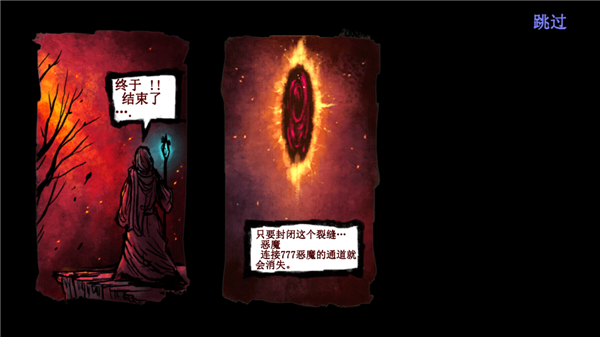 777战记手游截图