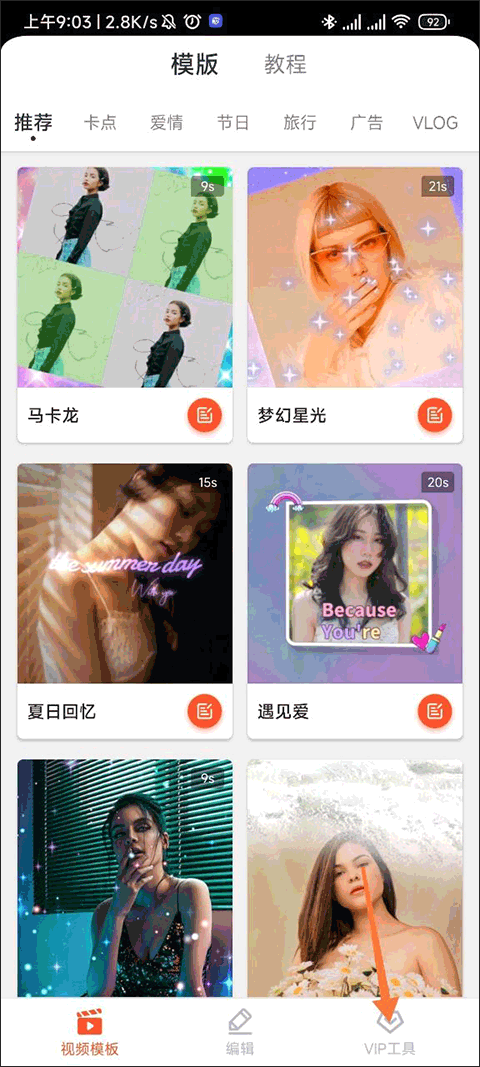 乐秀app截图0