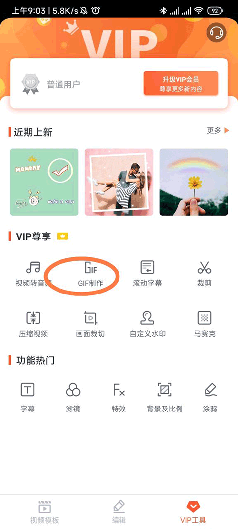 乐秀app截图1