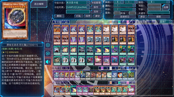 游戏王ygomobile截图1