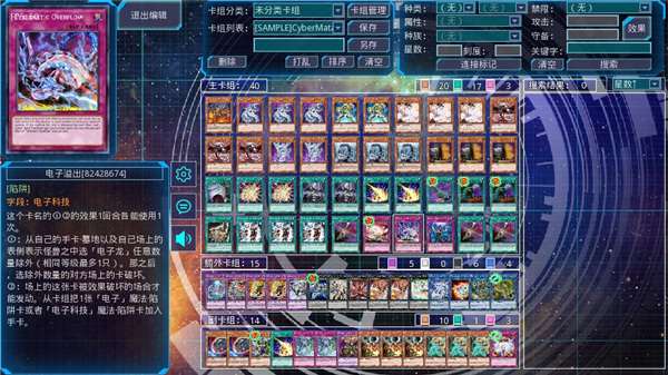 游戏王ygomobile截图2