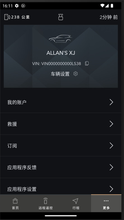 捷豹智能驭领远程遥控app截图0