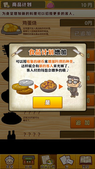 昭和食堂物语截图2