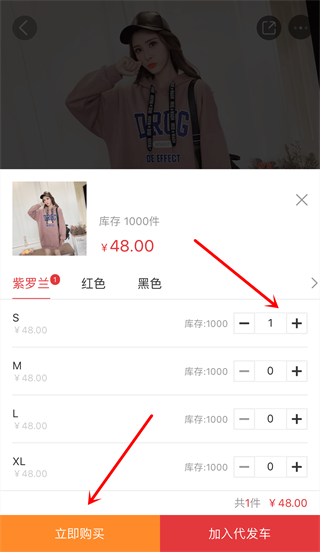 17货源网app截图1