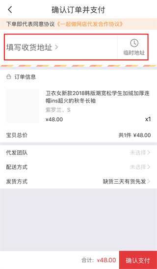 17货源网app截图2