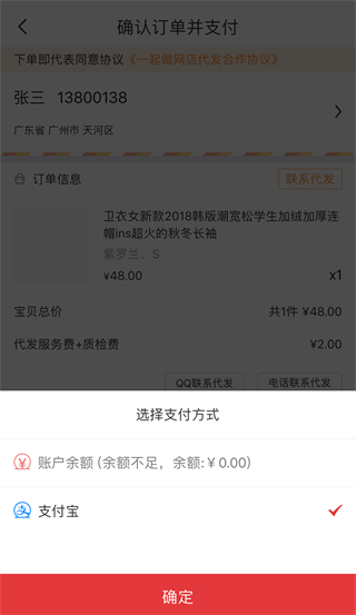 17货源网app截图4