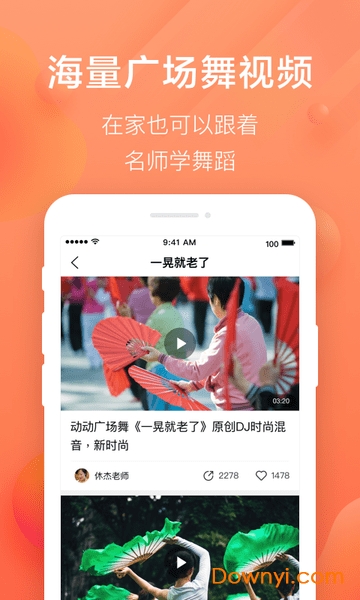 聚顺心截图0