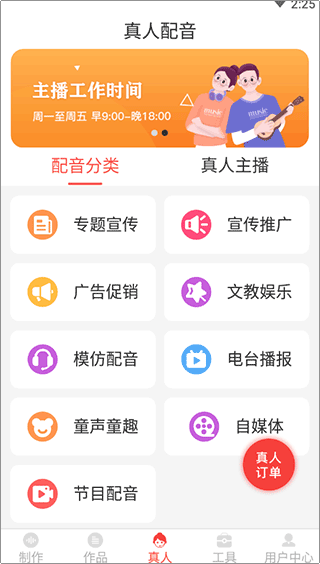 配音鹅app截图1