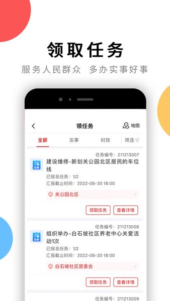 荆楚红管家截图
