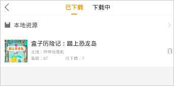 懒人听书app最新版截图1