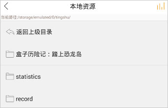 懒人听书app最新版截图2