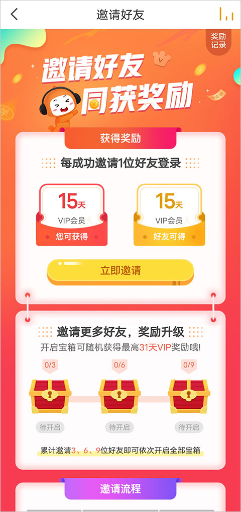 懒人听书app最新版截图4