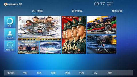 若惜影视TV截图0