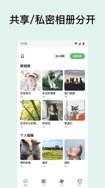 共享相册官方版截图0
