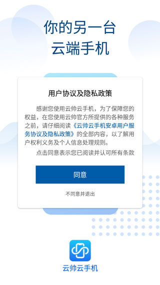 云帅云手机截图0