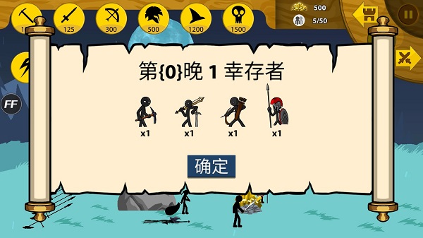 火柴人战争遗产僵尸版截图