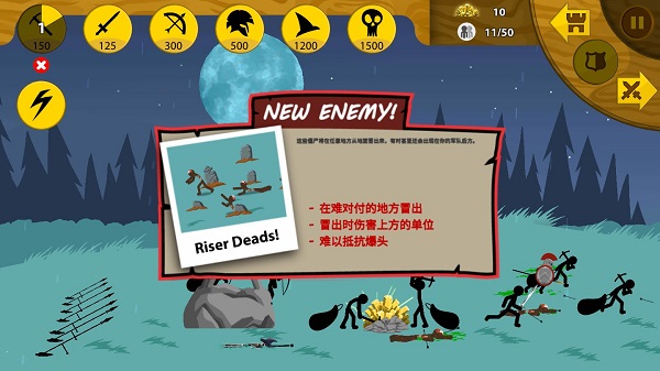 火柴人战争遗产僵尸版截图