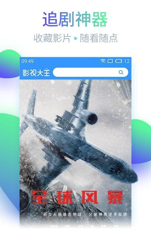 首播影院截图0