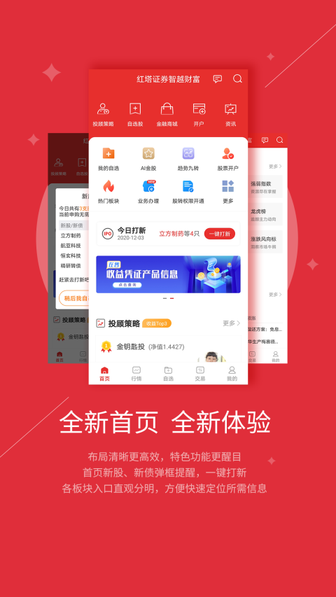 智越财富截图0