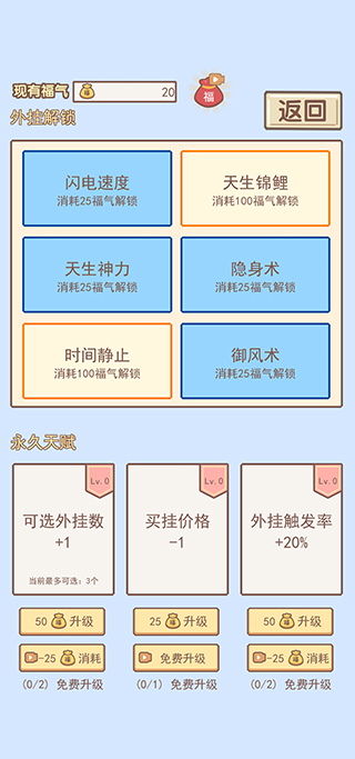 我的开挂人生手游最新版截图2