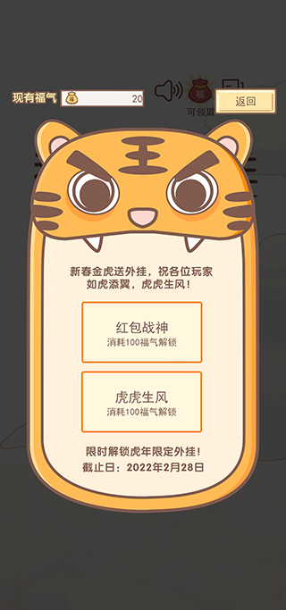 我的开挂人生手游最新版截图3