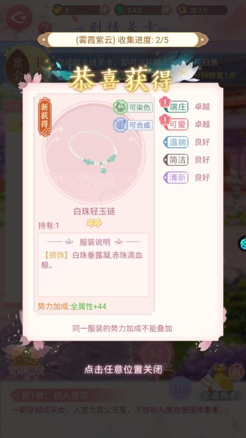美人传0.1折手游截图2