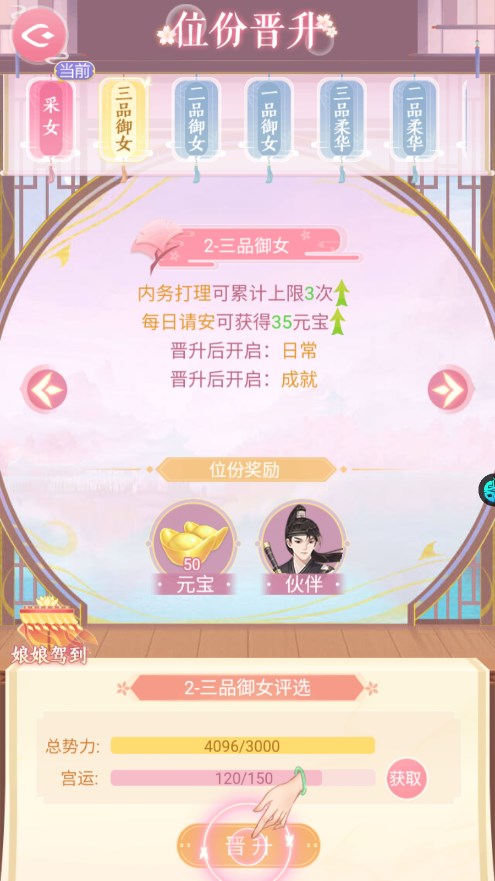 美人传0.1折手游截图4