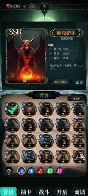 克苏鲁氪金模拟器免广告截图