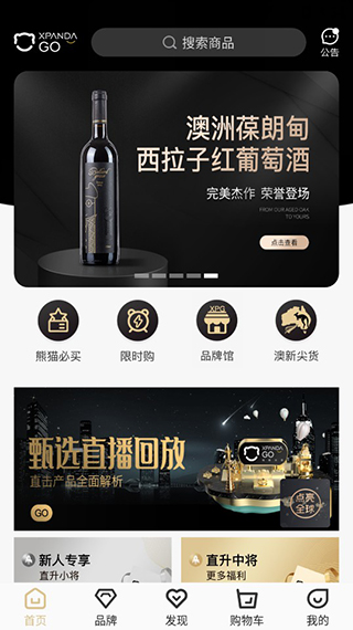 熊猫出没app截图0