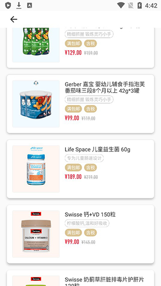 熊猫出没app截图1