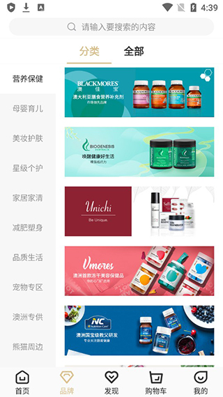 熊猫出没app截图2