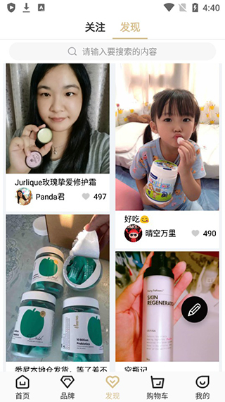 熊猫出没app截图3