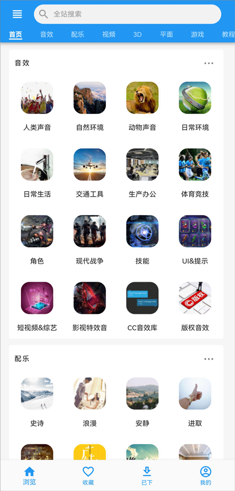 爱给截图
