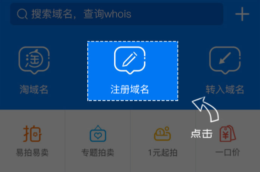 域名app截图0