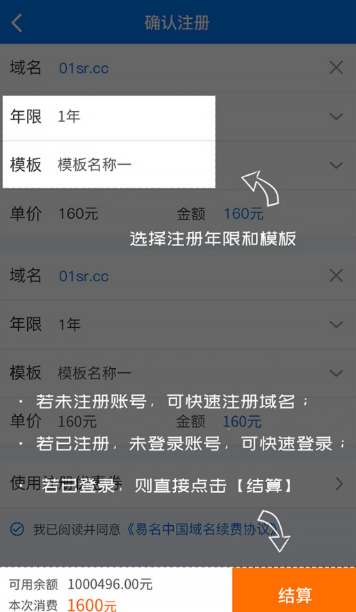域名app截图3