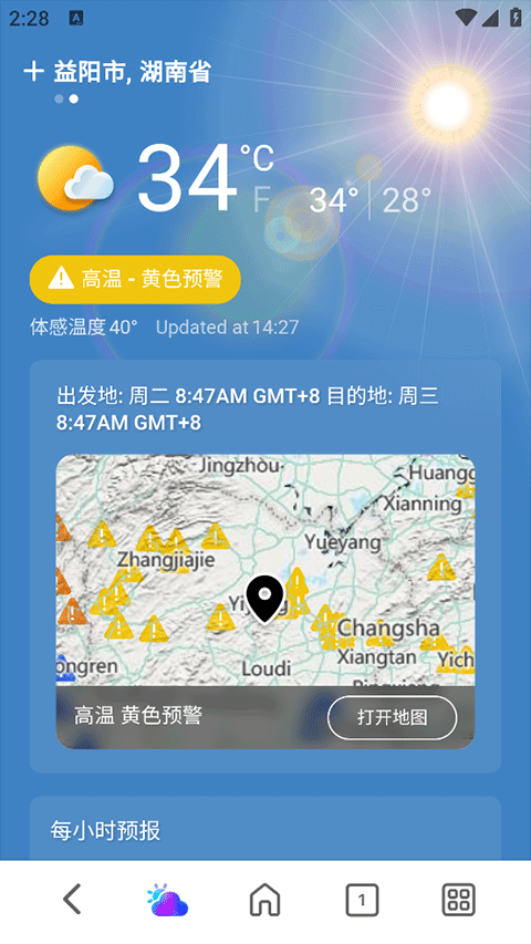 微软天气APP截图