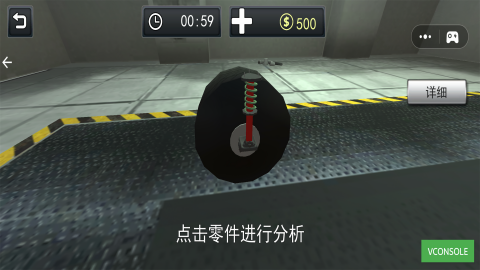 汽车维修模拟截图