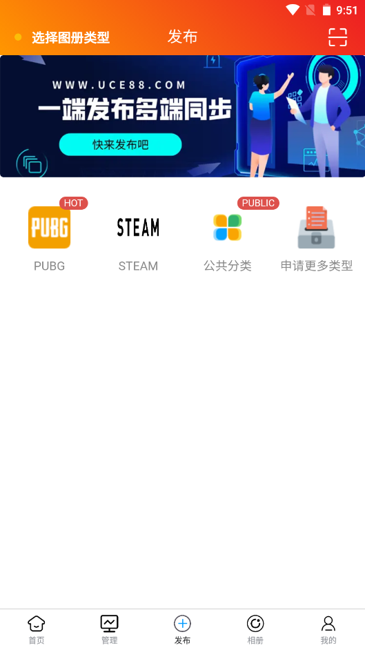 及游册截图