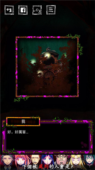 囚禁之馆截图