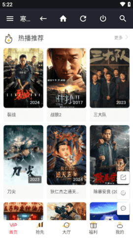 寒萧影院免费高清版截图