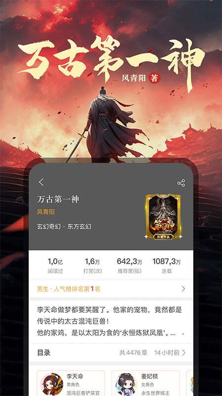 17K小说app截图0