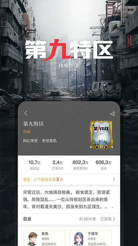 17K小说app截图2