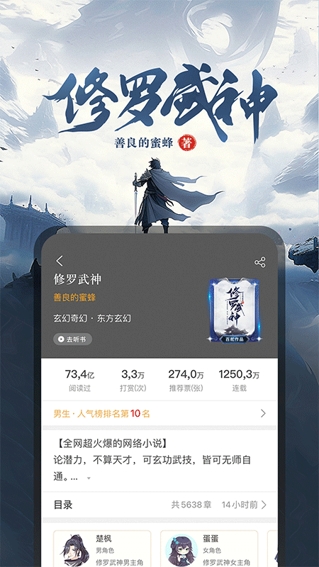 17K小说app截图3