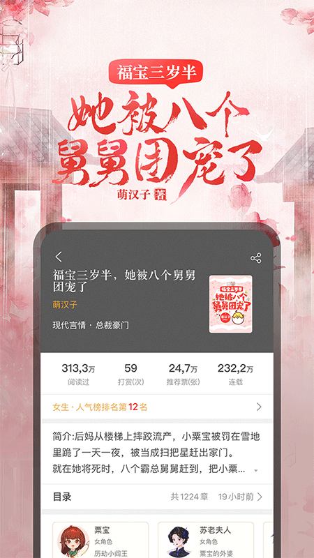 17K小说app截图4