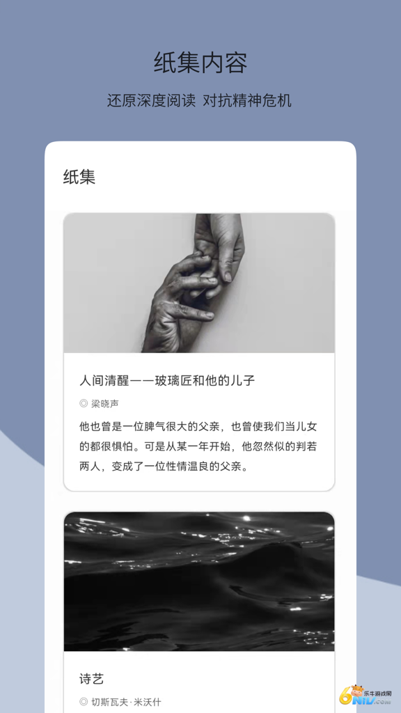 团纸日记截图
