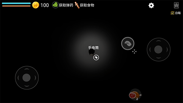 细菌边缘游戏截图