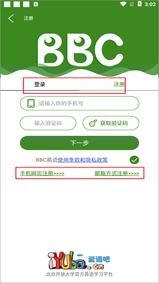 bbc英语app(6分钟英语)截图0