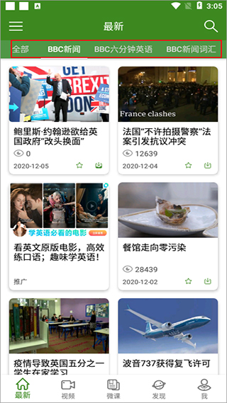 bbc英语app(6分钟英语)截图1