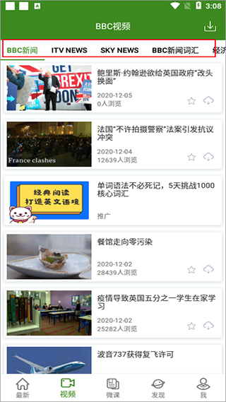 bbc英语app(6分钟英语)截图2