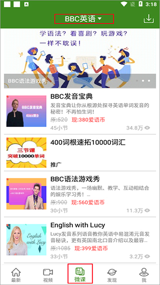 bbc英语app(6分钟英语)截图3